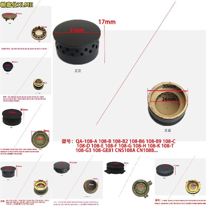 适合帅康QA-98-K 108-B 68 35C燃气灶中心铜芯火帽小火盖分火器