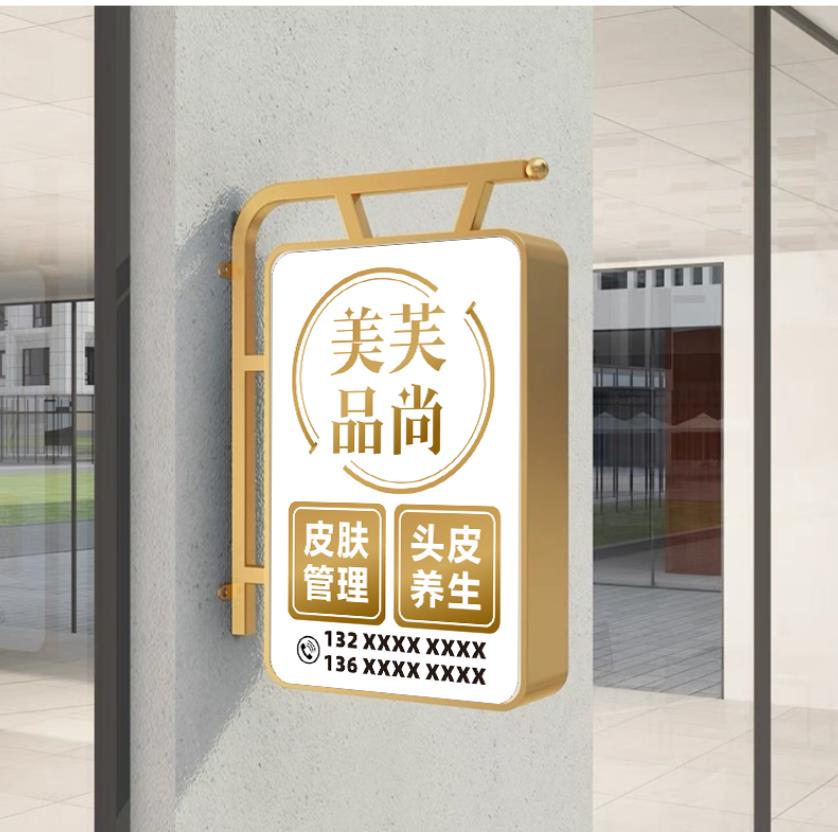 LED双面发光铁艺长方圆弧形灯箱门头户外侧悬挂美甲容服装店招牌