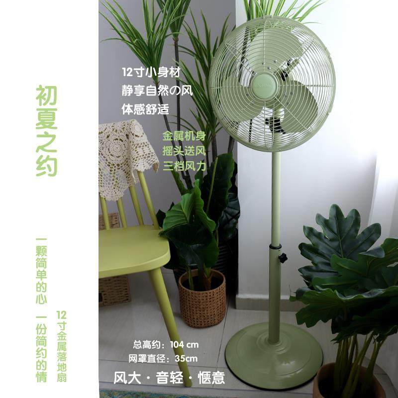 文艺老式落地扇家用宿舍立式金属覆古电风扇舒适怀旧小型台扇摇头