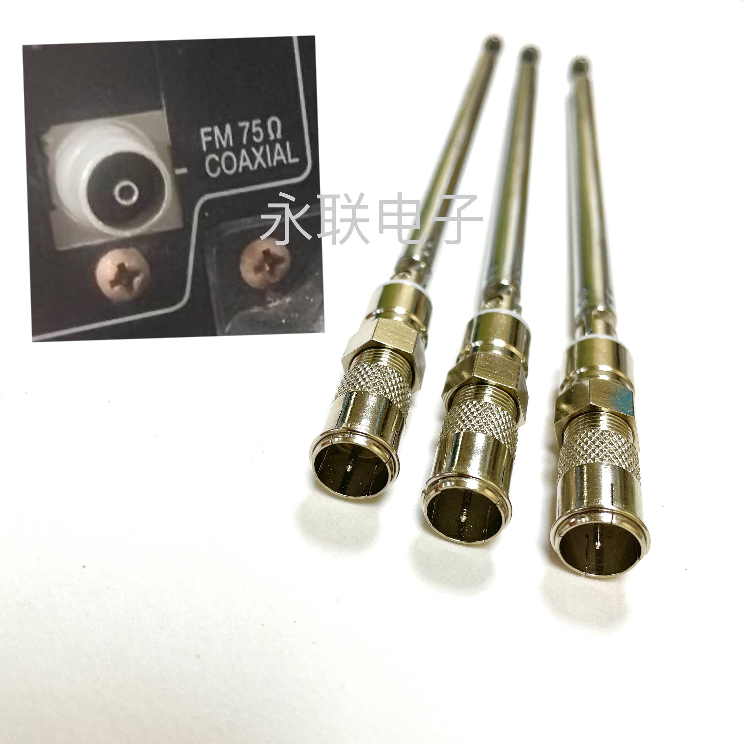 快插7120拉杆FM音响收音机75欧姆7节闭合16.5厘米展开76厘米