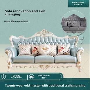 广州旧沙发翻新皮革换布餐椅床边欧式面料塌修酒店Ktv甲板