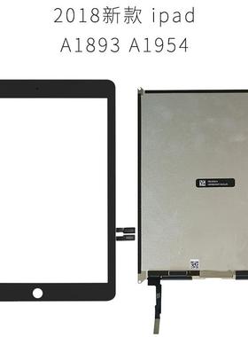 适用 ipad 2018款 触摸外屏A1893内屏显示屏A1954屏幕液晶屏总成
