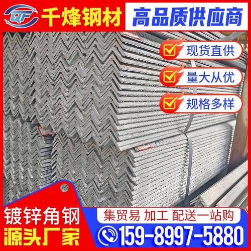 镀锌角钢角铁30*30 40*40型材 50*50国标角铁不等边角铁冲孔定做