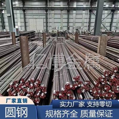 20crmnti圆钢38crmoal圆棒16mncr5 T10A 35crmo 34crnimo6 50crv