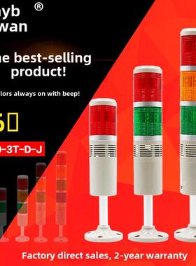 泰邦三色警示灯Lta-505-3Tj警示灯Tb50-3T-D-Jled蜂鸣器常亮24V22