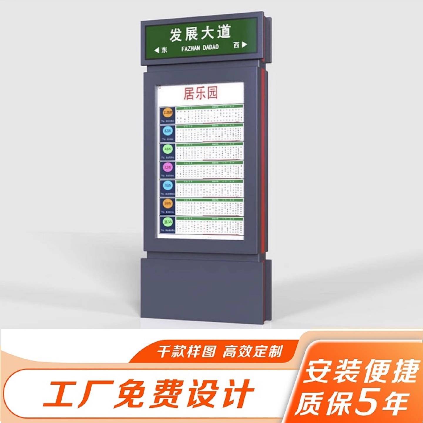 定制壁挂立式落地发光广告滚动灯箱路名牌灯箱公交站台宣传栏定制