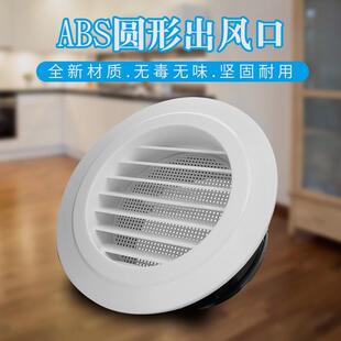 新风外墙风柜门通气孔通风口网罩塑料百叶进风口装饰风罩装饰盖75