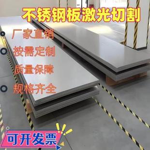 316 321 410 304 不锈钢中厚板 420 303 430 不锈钢板 310