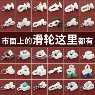 老式 通用 窗簾配件窗簾軌道直軌彎軌輔料窗簾掛鉤環滑輪子掛鉤式