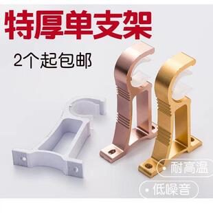 铝合金窗帘支架窗户罗马杆支架托特厚钩子固定架打孔窗帘配件架杆