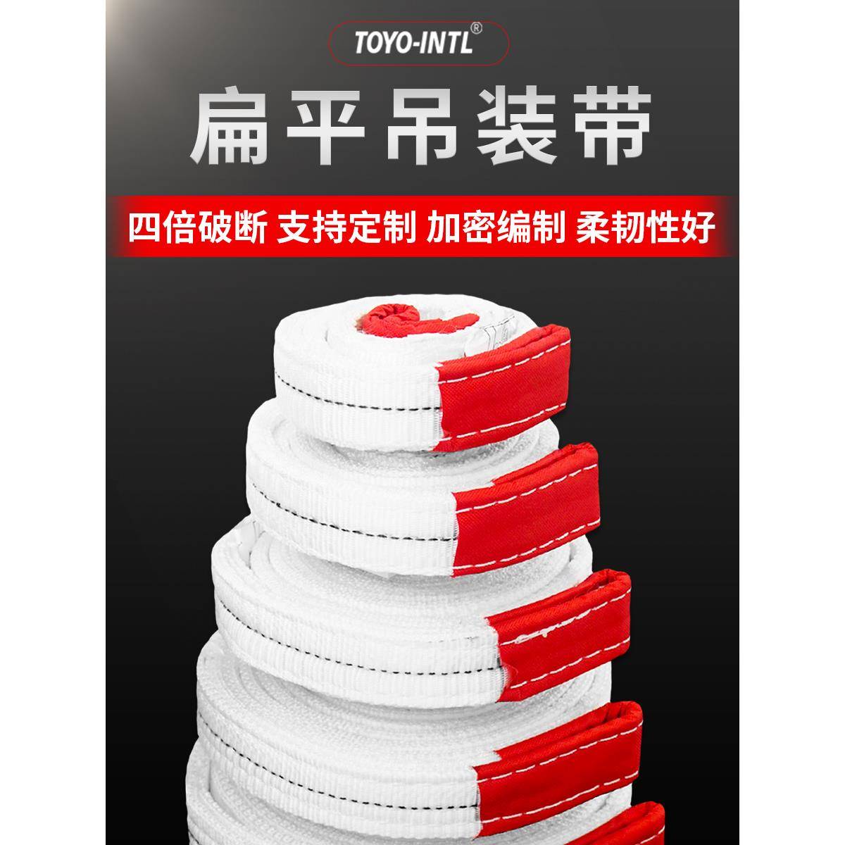 扁平吊装带白色 1吨起重吊绳国标拖车用工业吊带加厚捆绑带3t5T