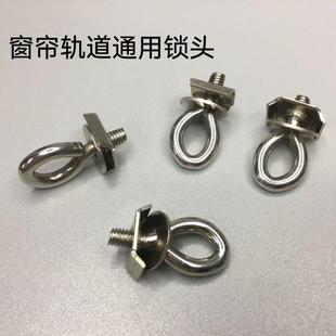 窗帘封口 窗帘轨道配件锁头堵头通用方轨锁头锁扣轨道固定卡扣老式