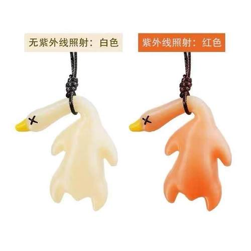 变色烤鸭挂件紫外线光感挂件2024款网红车挂后视镜创意挂件挂饰品