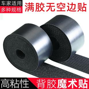 强力魔术贴双面背胶窗帘纱窗子母贴粘扣自粘门帘勾面带胶粘贴条带