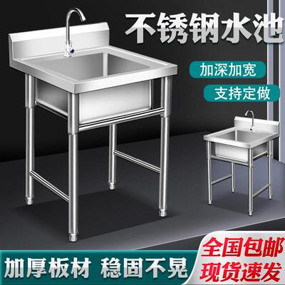 商用单槽不锈钢水池单眼带支架水龙头厨房洗手槽洗菜盆洗碗池加厚