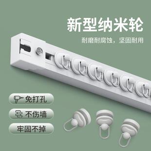 窗帘轨道免打孔窗帘杆超薄床帘滑轨内开窗阳台极窄遮阳帘轨道免钉