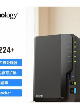 群晖 DS224+ DS225+家用NAS网络存储器企业服务器私有云盘家庭