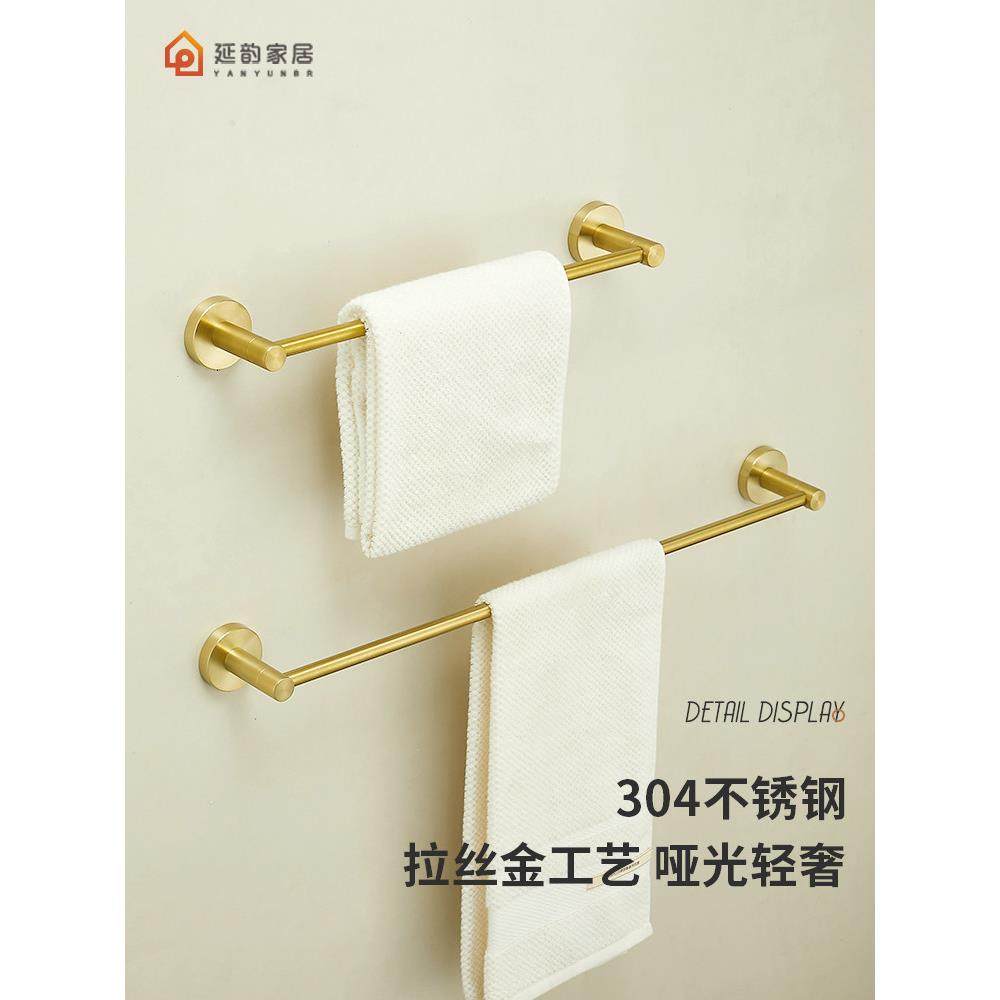 304不锈钢浴室免打孔毛巾架浴室壁挂式毛巾架拉丝金色单杆和双杆