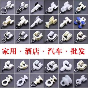 窗帘轨道滑轮挂钩配件直轨弯轨滑轨走轮扣环辅料老式 导轨滚轮 包邮