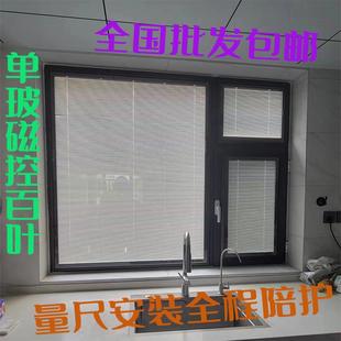 厨房卫生间窗户遮阳窗帘神器镶嵌式 单波磁控百叶帘 包邮 可送安装