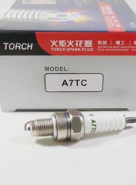 机车火花塞A7TC|B7TC|D8TC 4114 4196 AX100 110 125火炬火花塞
