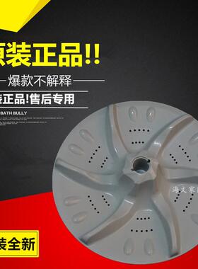 适用于小天鹅XQB60-3908CL配件波盘洗衣机XQB55-802CL波轮11齿