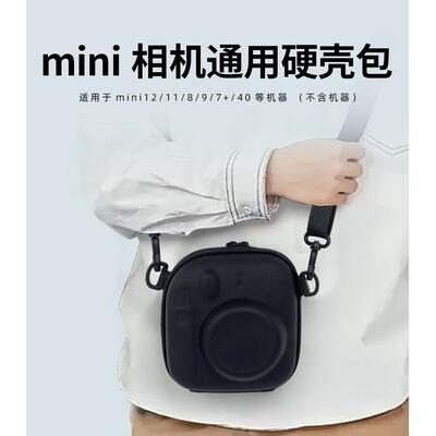拍立得相机包 mini7+/8/9/11/12/40/EVO/link/liplay硬壳包保护壳