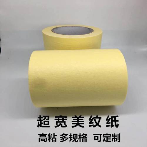超宽高粘黄色美纹纸胶带纸10cm喷漆装潢外墙分色坡道划线美纹纸胶