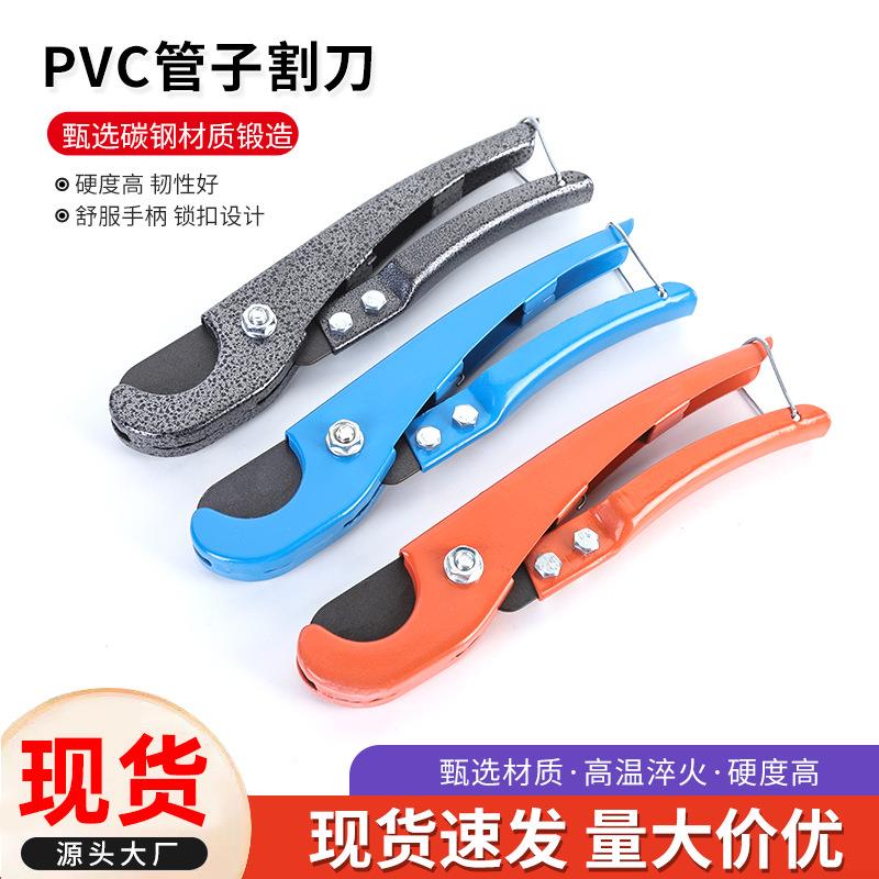 厂家PVC热熔管塑料水管剪刀快剪 ppr剪刀专业切管器棘轮管子割刀