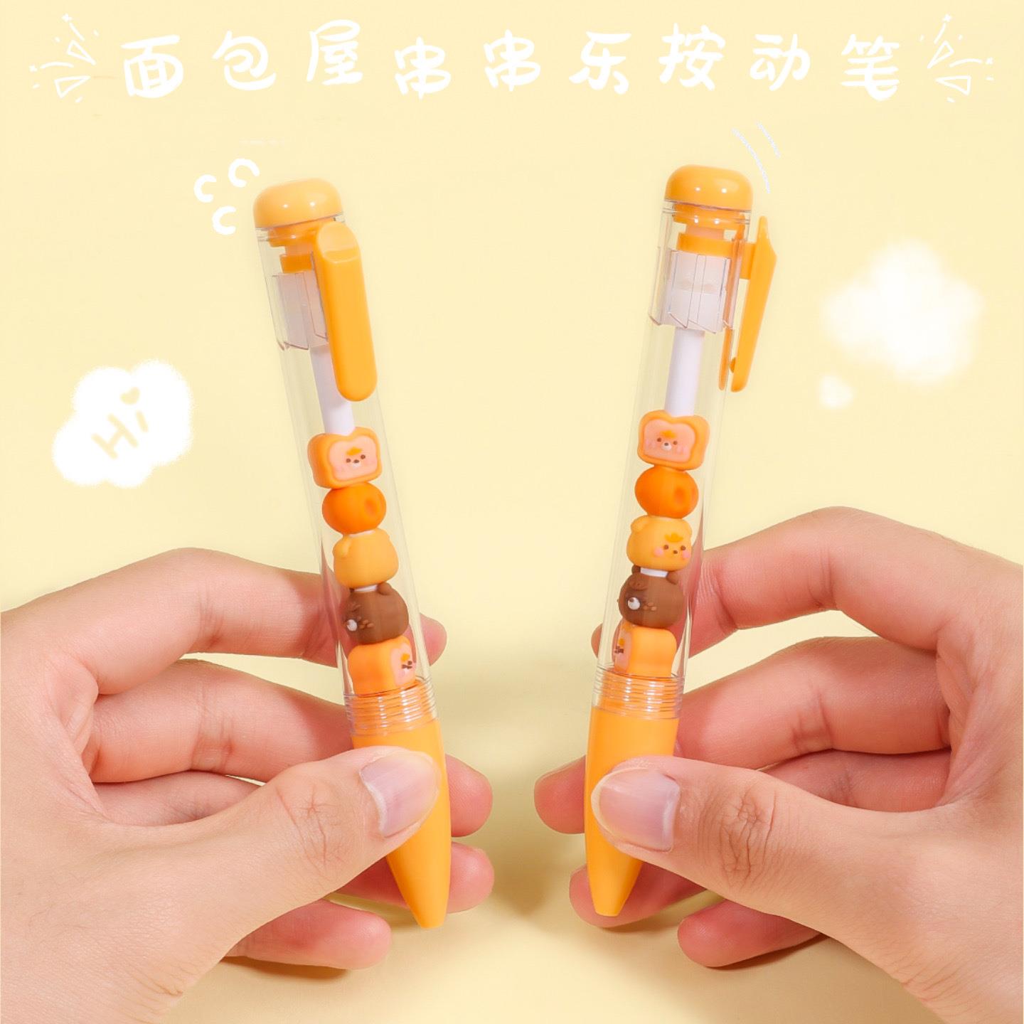 可奇8063创意串串乐中性笔面包卡通造型高颜值学生文具按动签字笔