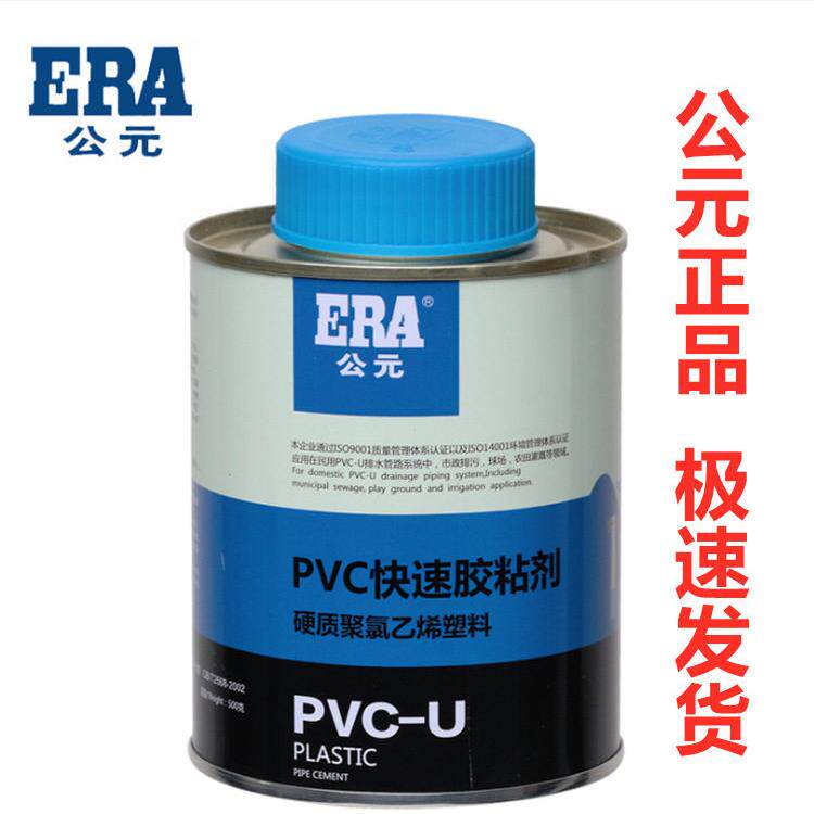公元胶水PVC排水胶水UPVC给水胶快干PVC快速胶粘剂管道胶水管胶水