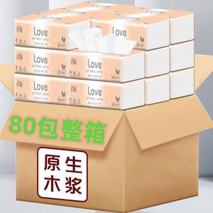 餐巾纸厂家 80包抽纸家用整箱卫生纸便携压花纸抽纸巾实惠装