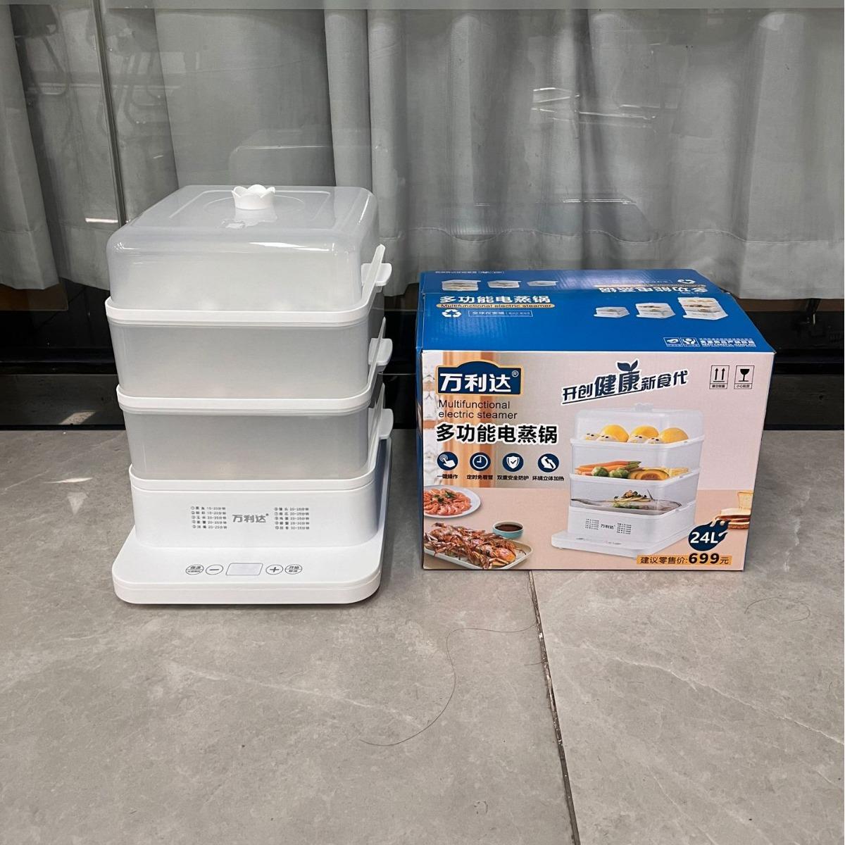 外贸出口电蒸锅三层大容量多功能早餐机蒸菜蒸包子机礼品会销