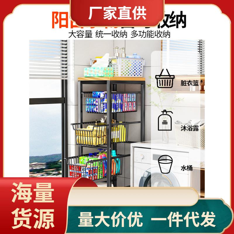 V5HA滚筒洗衣机置物架一体柜阳台置物架收纳旁边小推车侧面夹