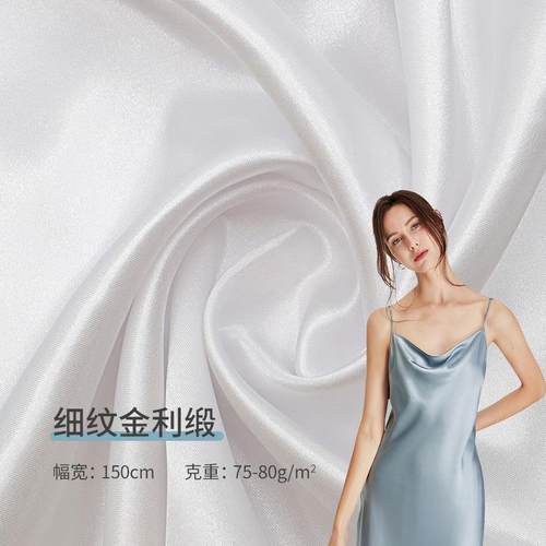50*75有光色丁马来油丁细纹金利缎布 绸缎汉服旗袍家居服色丁布