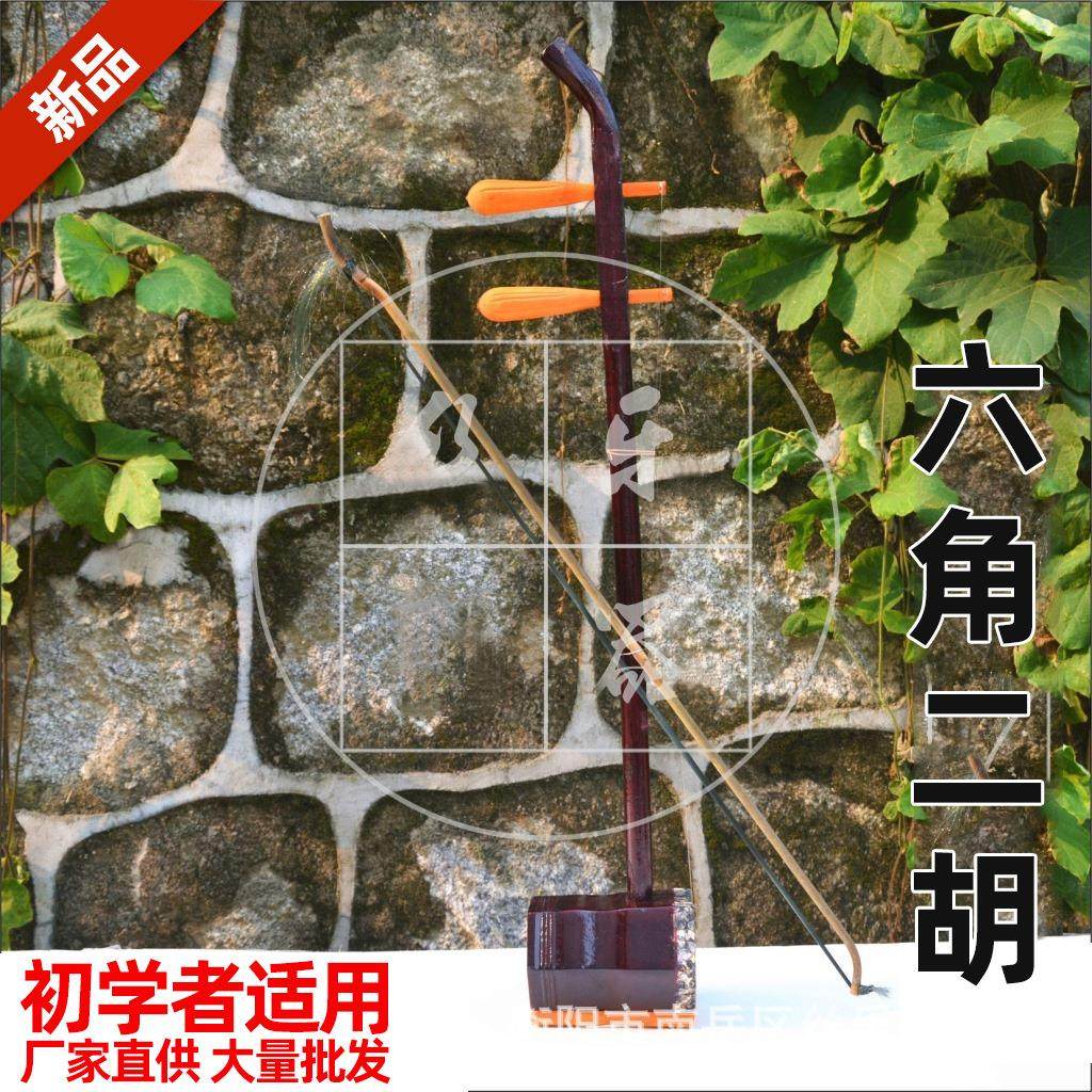 二胡 厂家六角二胡 低价二胡 初学型 弓弦乐器 名族乐器