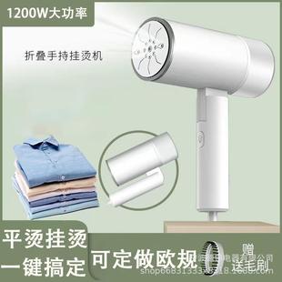 外贸手持挂烫机家用可折叠便携蒸汽刷旅行宿舍小型衣服熨烫机 爆款