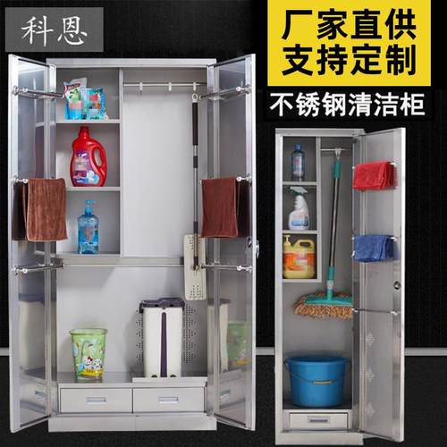 304不锈钢清洁柜杂物柜扫帚柜拖把柜子保洁工具收纳柜双门卫生柜