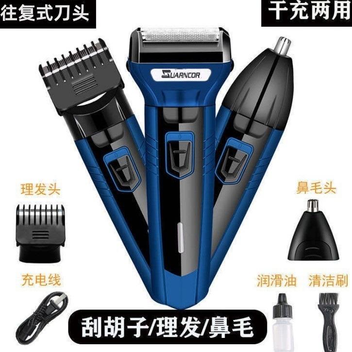 双科9066三合一电动剃须刀往复式刮胡刀理发器鼻毛修剪器胡须刀