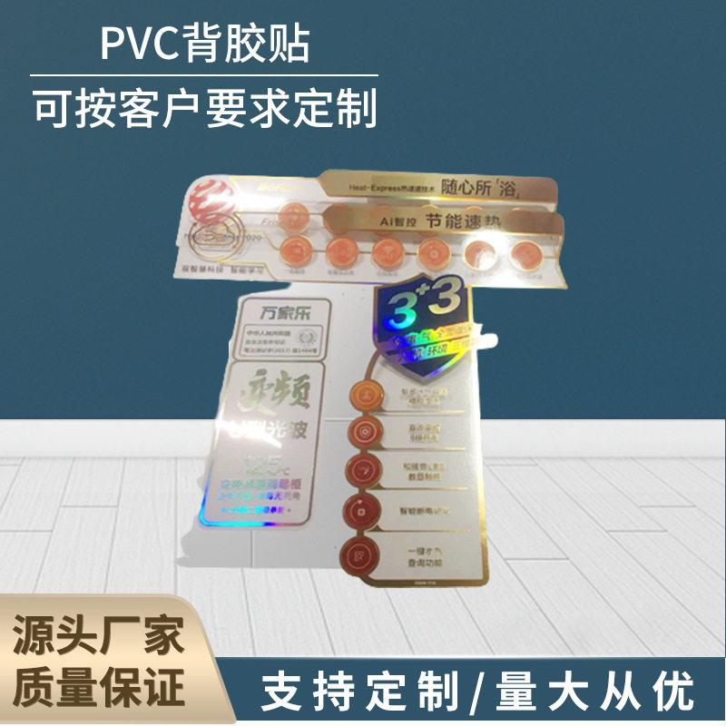 定制PVC透可移背胶贴电器合格标签不干胶覆膜反光渐变产品贴标