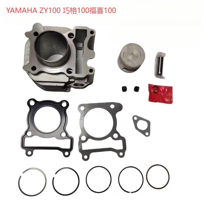 YAMAHA ZY100 巧格100福喜100气缸活塞环套装内径51MM摩托车套缸