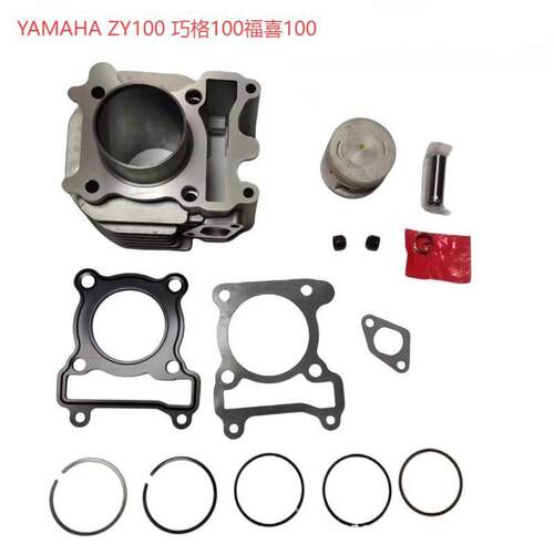 YAMAHA ZY100 巧格100福喜100气缸活塞环套装内径51MM摩托车套缸