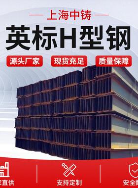 英标H型钢UB305*165*54牌号S355J0全国配送服务价格