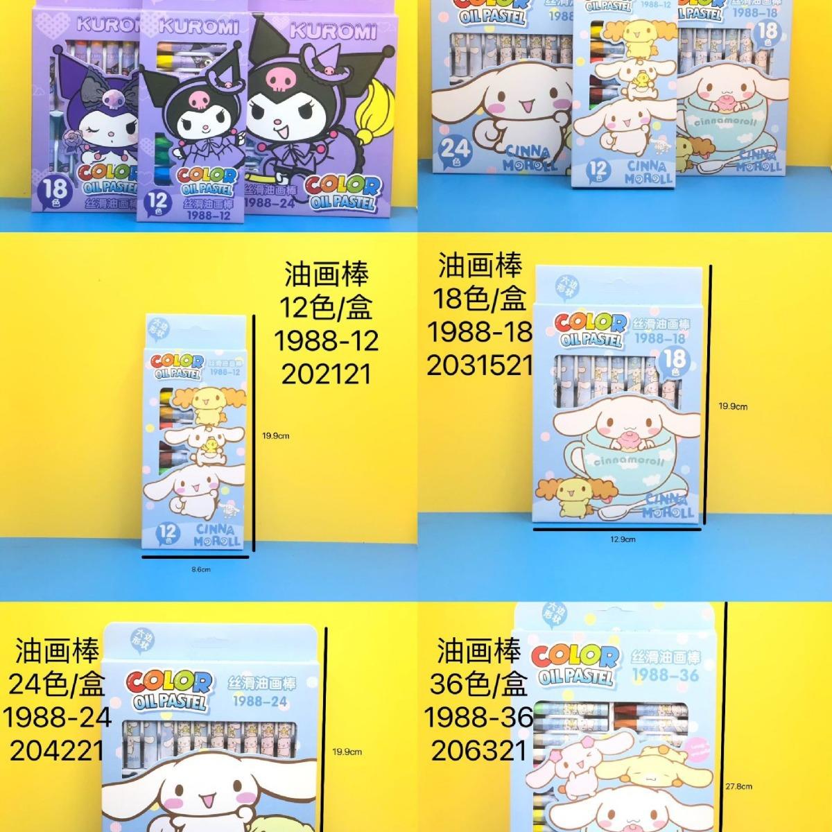 1988油画棒12-18-24-36色幼儿园儿童美术绘画蜡笔棒可水洗