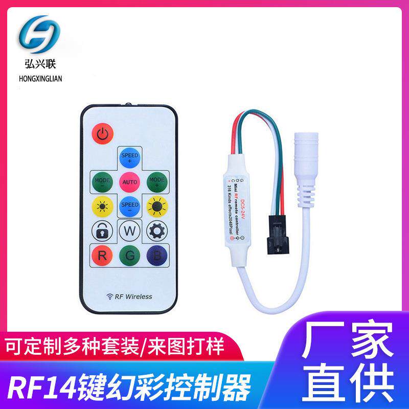 厂家直供RF14键幻彩控制器 WS2811/2812IR迷你5/24V幻彩控制器
