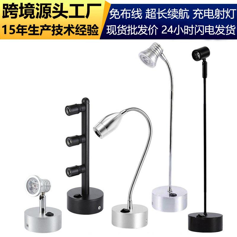 珠射灯充电小射灯聚光首饰射灯饰品展示灯免布线桌面射灯