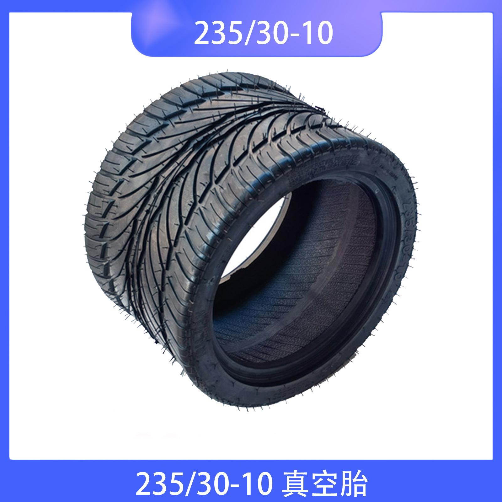 ATV沙滩车摩托车配件 235/30-10草坪车电动车外轮胎235/30-12 14