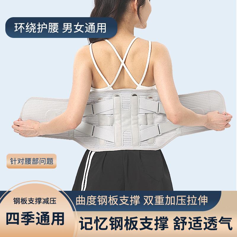 护腰带运动男健身篮球专业跑步训练腰托干活久坐女士束腰保护腰