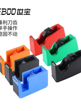 世宝中号大号胶带座 胶带架胶布机 胶纸机胶纸台小透明胶带切割器