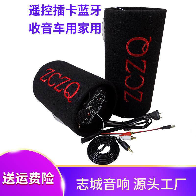 五寸圆形车载低音炮12V24V220V萨郎登音响遥控插卡蓝牙12V24V220V